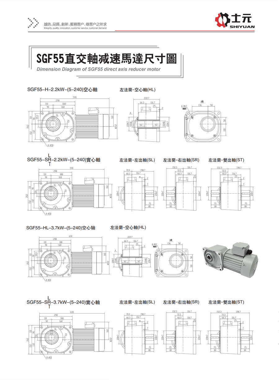 3.7KW雙出軸直角減速機(jī) 安裝尺寸