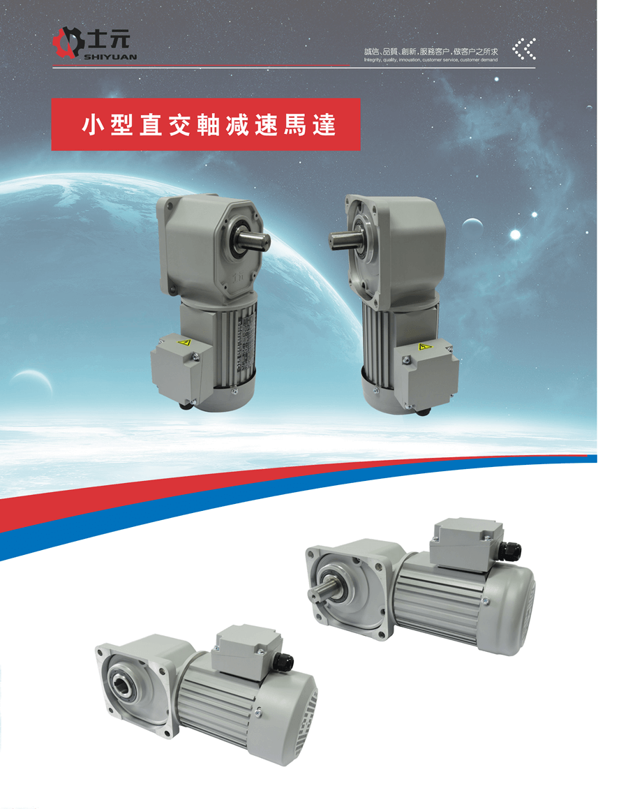 2.2KW直角減速機(jī)(左法蘭右出軸) 制造廠家