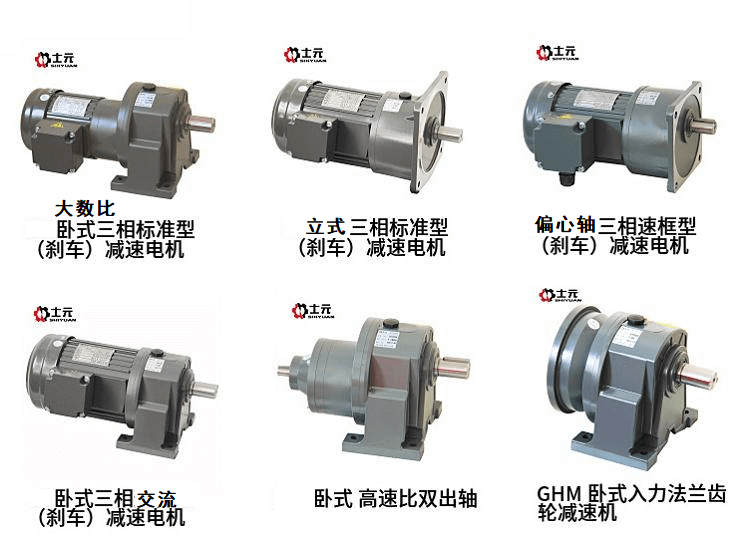 士元減速馬達_士元電機 蘇州士元