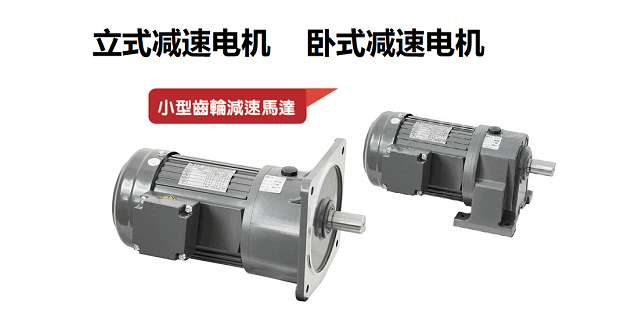 士元電機(jī)G1500A 齒輪減速機(jī) 1.5KW減速電機(jī)庫存供應(yīng)