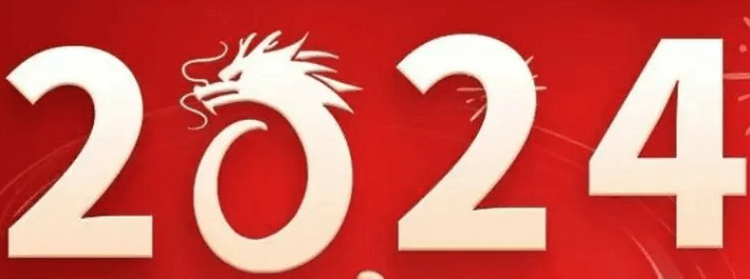 士元直角減速機(jī)廠家2024新春賀詞